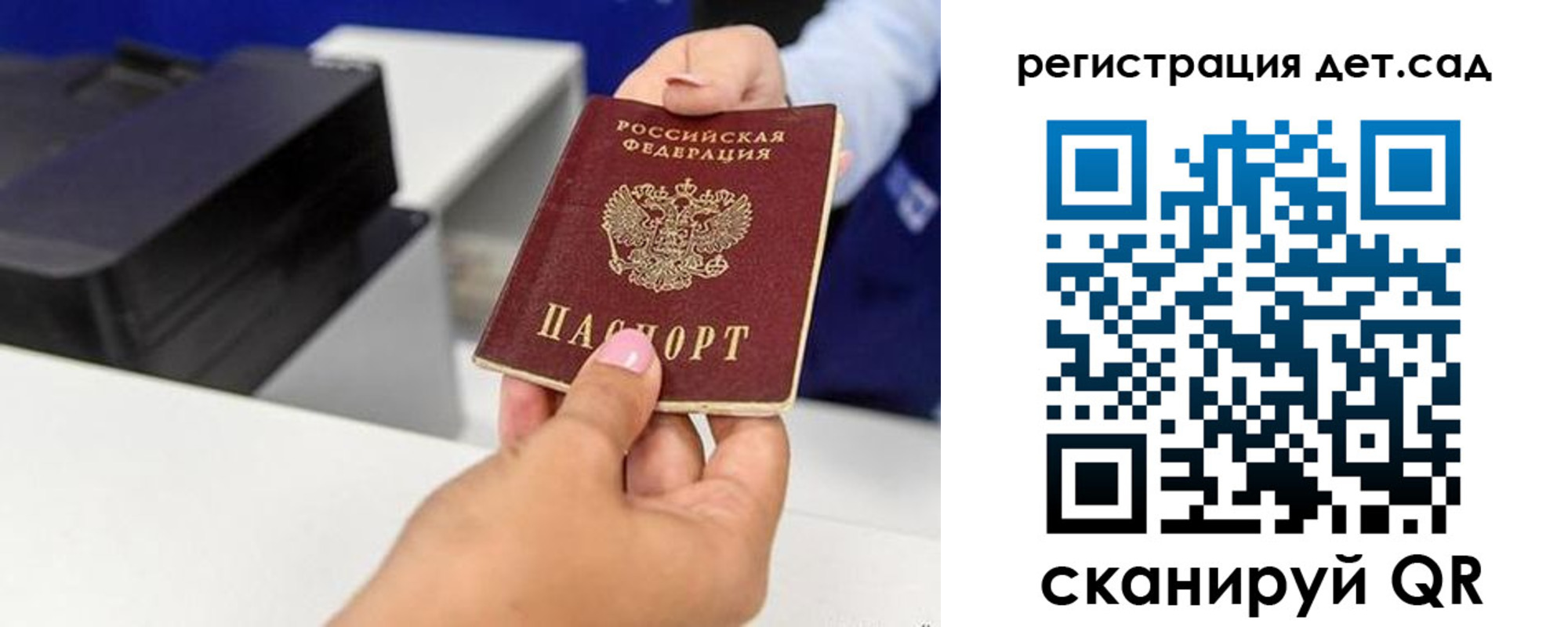 временная регистрация 2025 в Невеле