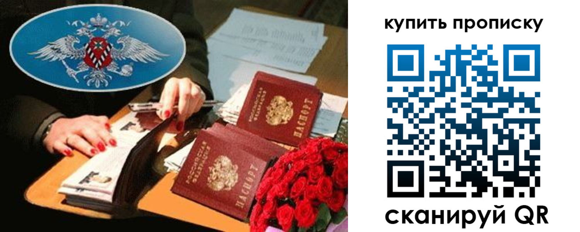 прописка в квартире в Невеле