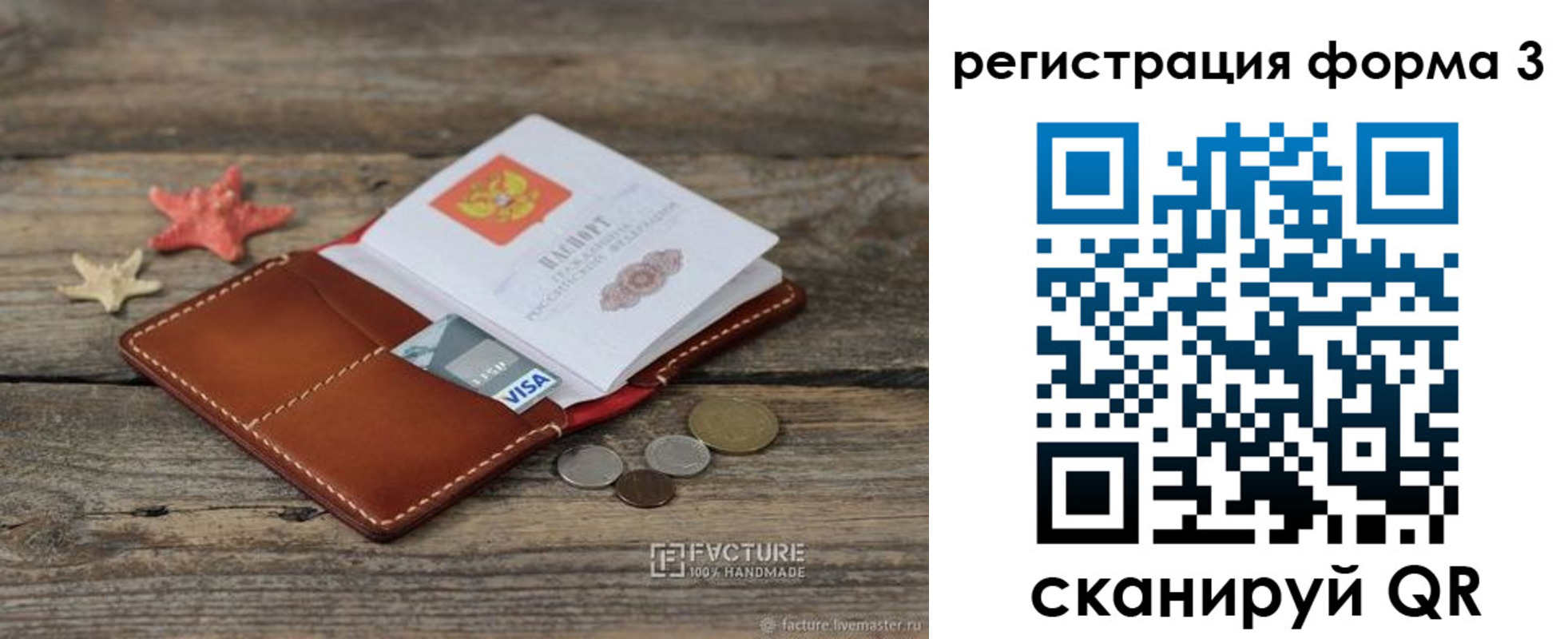 временная регистрация гарантия в Невеле